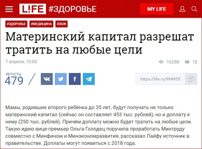 Выплаты при рождении второго ребенка в 2019 году: виды и размеры положенных пособий, материнский капитал
