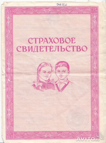 Выплаты росгосстраха по страховке до 1992 года (размеры компенсации)