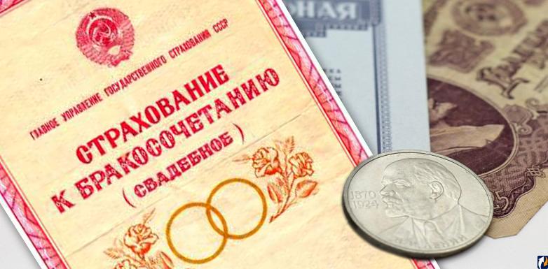 Выплаты росгосстраха по страховке до 1992 года (размеры компенсации)