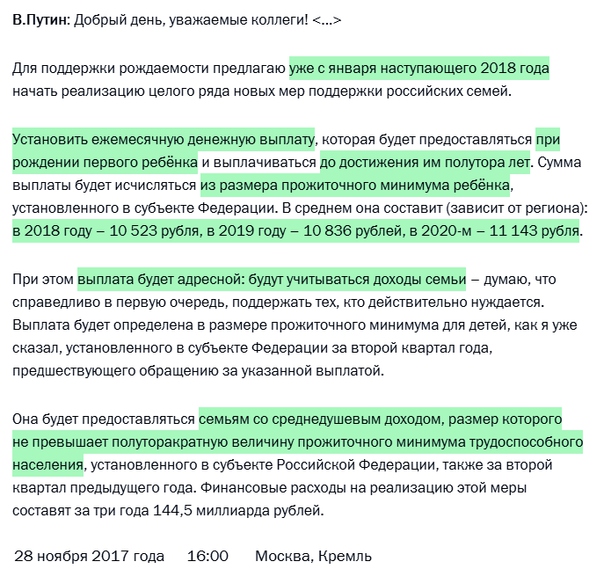 Выплаты за 1 ребенка в 2019 году (новое пособие 10000 рублей на первенца)
