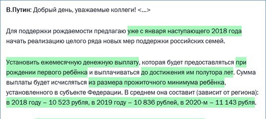 Выплаты за 1 ребенка в 2019 году (новое пособие 10000 рублей на первенца)