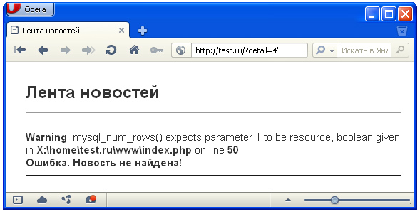 Взлом сервера через уязвимость на сайте