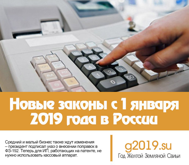 Закон о пенсии с 1 января 2019 года — последние новости