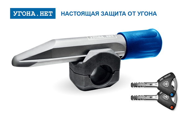 Замок на рулевой вал – установка