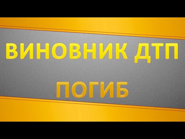 Занижена выплата по осаго, что делать, если страховая занизила выплату по осаго по шагам с образцами заявлений