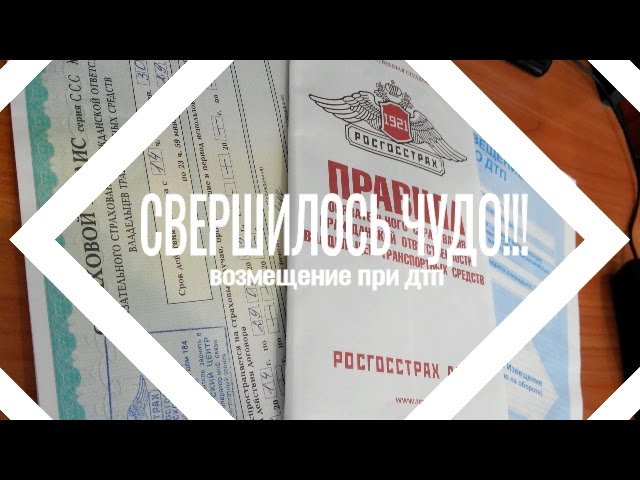 Занижена выплата по осаго, что делать, если страховая занизила выплату по осаго по шагам с образцами заявлений