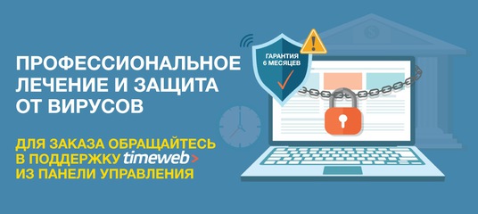 Заражение web сервера вирусом криптомайнером