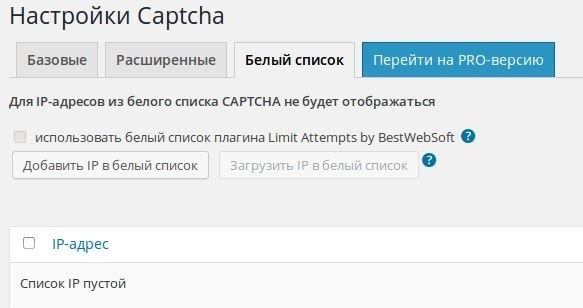 Защита админки wordpress с помощью fail2ban
