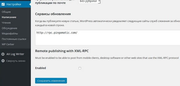 Защита админки wordpress с помощью fail2ban