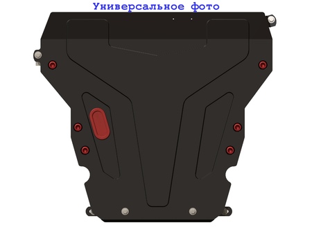Защита двигателя шериф