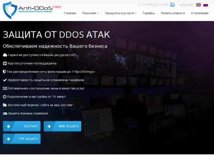 Защита web сервера от программ для ddos атак