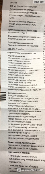 Зеркалин инструкция по применению: эффективное средство от прыщей