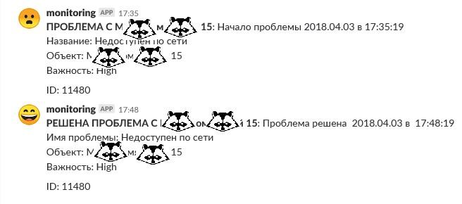 Звонок-оповещение zabbix через asterisk на мобильный телефон