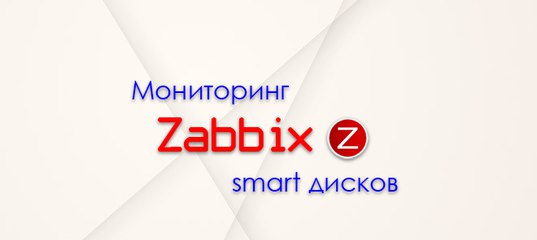 Звонок-оповещение zabbix через asterisk на мобильный телефон