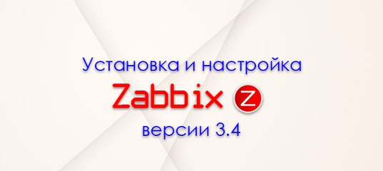 Звонок-оповещение zabbix через asterisk на мобильный телефон